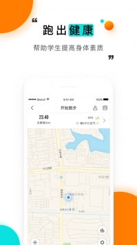 今日校园app截图