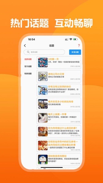 39游戏盒子官网版截图