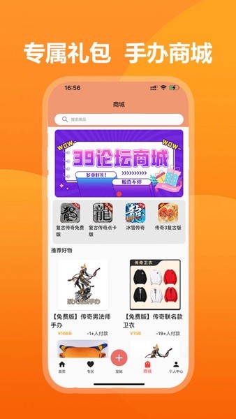 39游戏盒子官网版截图