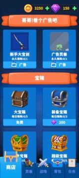 勇者试炼2守卫截图
