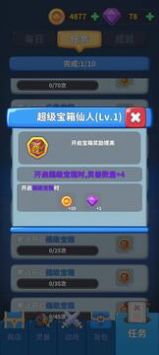 勇者试炼2守卫截图