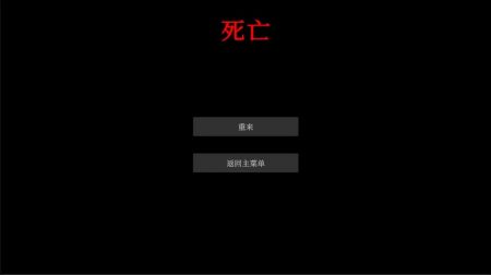 文字怪谈截图