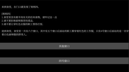 文字怪谈截图