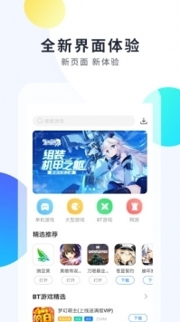 全能游戏助手截图