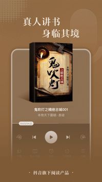 番茄小说网安卓版App截图
