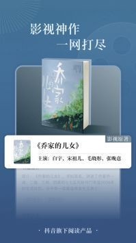 番茄小说网安卓版App