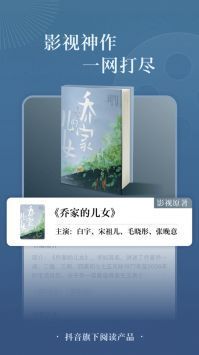 番茄小说网安卓下载手机版截图