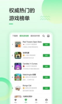 豌豆荚app下载官网半截图
