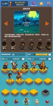 英雄与合成截图