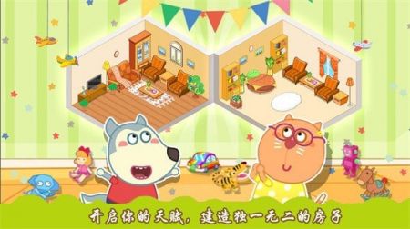 创造你的建筑截图