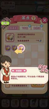 幸福婚介所截图
