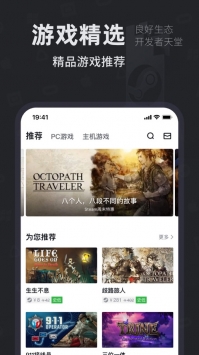 小黑盒APP下载手机版截图