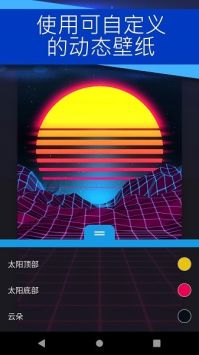 wallpaper手机版下载截图