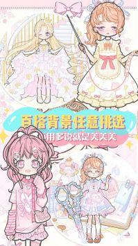 芭比公主迷你舞会截图