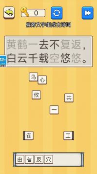 文字爆梗王截图