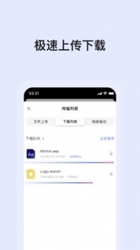 蓝奏云注册网站App下载安装截图