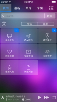 清风dj音乐网手机App下载截图