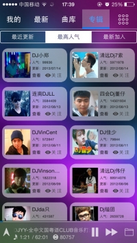 清风dj音乐网手机App下载截图