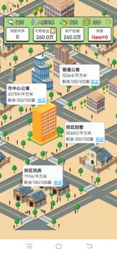 回到2000年买房子截图