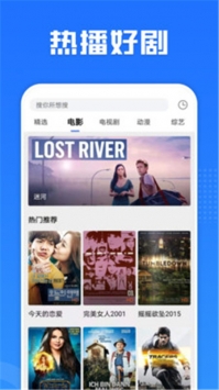影视大全纯净版2024截图