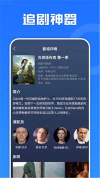 影视大全纯净版2024截图