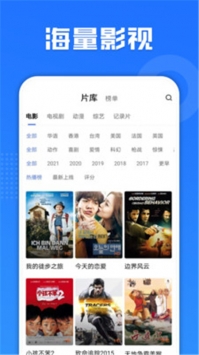 影视大全纯净版2024截图