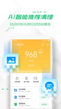 360手机助手下载官网版截图