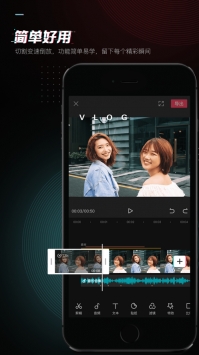 剪映app官方版下载免费截图