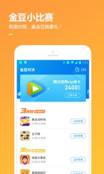 qq游戏大厅电脑版登录截图