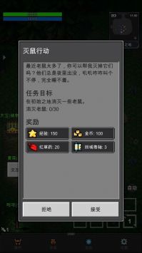 光之守护者截图