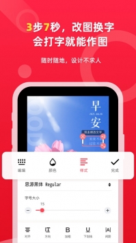 图怪兽手机版下载安装截图