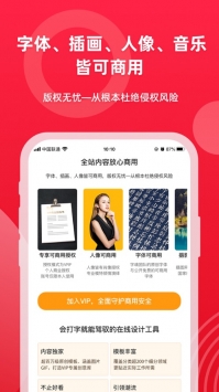 图怪兽手机版下载安装截图