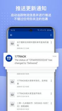 17track国际物流查询平台截图
