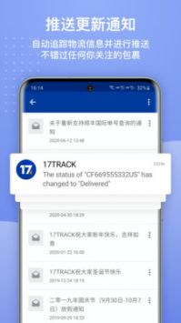 17track安卓版截图