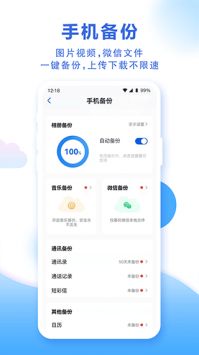 中国移动云盘领10g流量截图