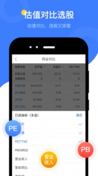 萝卜投研官方版免费下载app