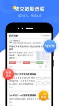 萝卜投研官方版免费下载app截图