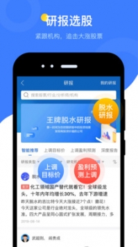 萝卜投研官方版免费下载app