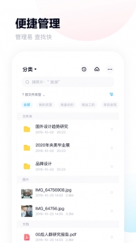 百度网盘app下载安装官方版免费下载百度手机助手截图