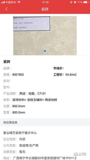 慧讯网app下载官方版截图