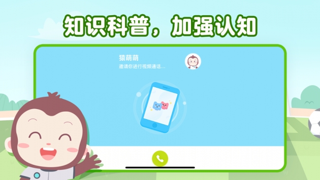 猿编程APP下载手机版截图