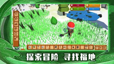 孤岛生存挑战截图