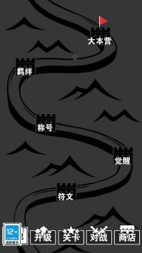 汉字大挑战截图