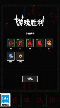 汉字大挑战截图