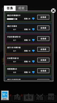 汉字大挑战截图