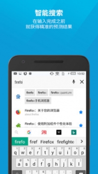 火狐浏览器下载安装手机安卓版截图