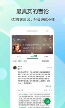 7723游戏盒安装免费截图