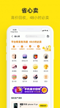 闲鱼app下载官方版正版