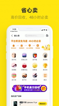 闲鱼app下载安装官方版正版