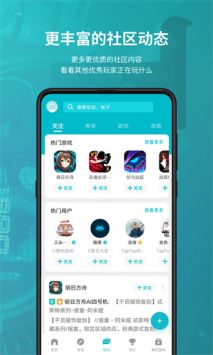 taptap手游平台下载截图